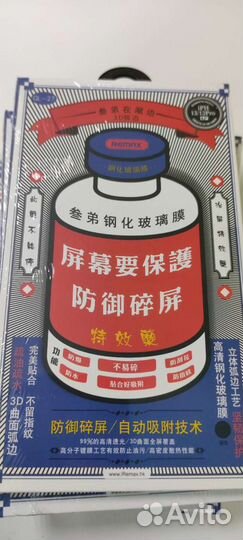 Защитное стекло iPhone 13/13pro/13/14pro/14pro max