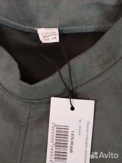 Платье разные