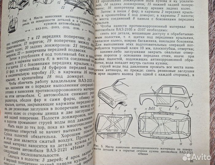 Книга Автомобиль жигули, СССР