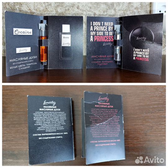 Масляные духи