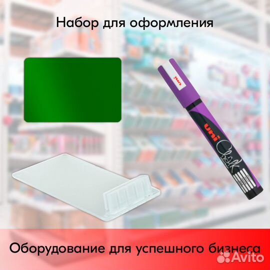 Ценникодержатель+ ценник А7 зелёный + маркер фиол