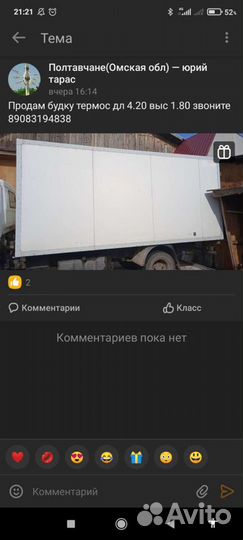 Термобудка