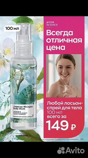 Парфюмерия 10 мл Avon