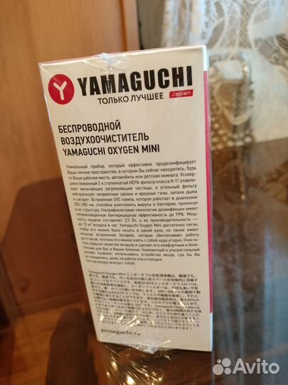 Очиститель воздуха Yamaguchi