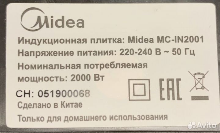 Индукционная плитка Midea бу на 1 комфорку