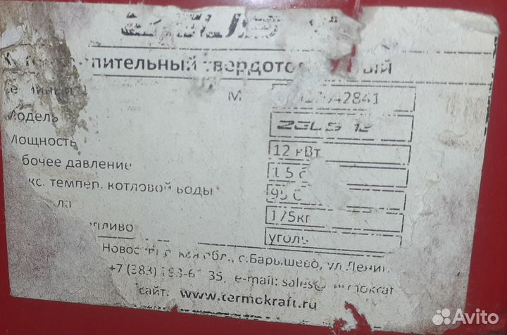 Твердотопливный котел