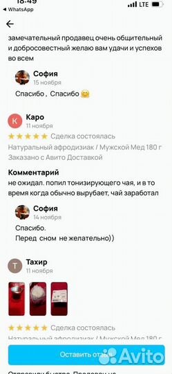 Средство от простатита