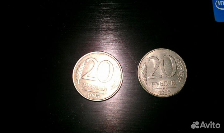 20 рублей 1993г