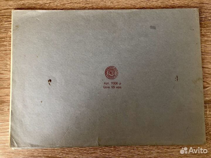 Тетради нотные СССР