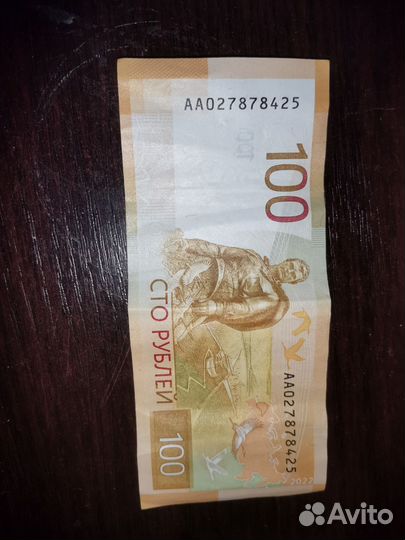 Редкая купюра