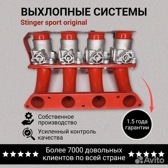 Вставка 4-1 volkswagen polo sedan 1.6L. 1DK. 140А