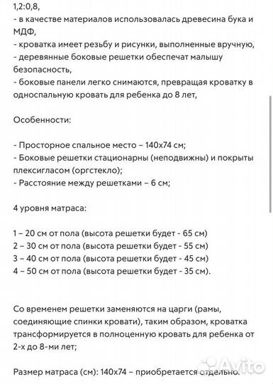 Детская кроватка-диван + матрас 0-8 л. Греция HPA