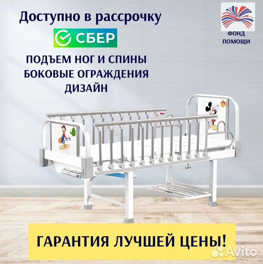 Кровать медицинская функциональная