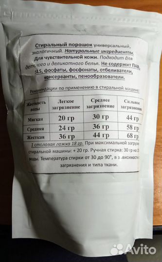 Стиральный порошок концентрат