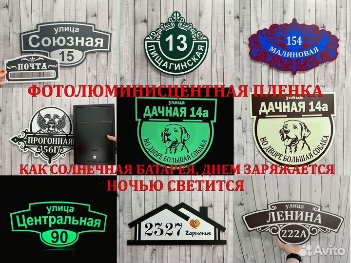 Указатель домовой