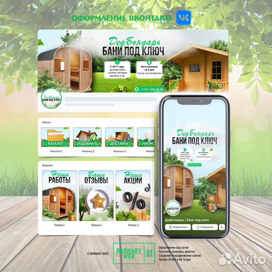 Продвижение сайтов и соц сетей в топ Севастополь