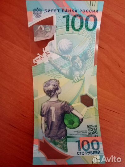 Купюра 100руб