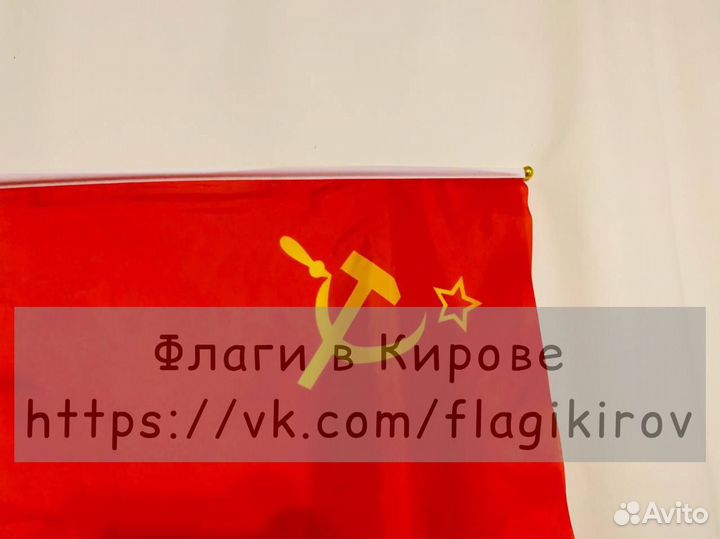 Флаг СССР 45х30