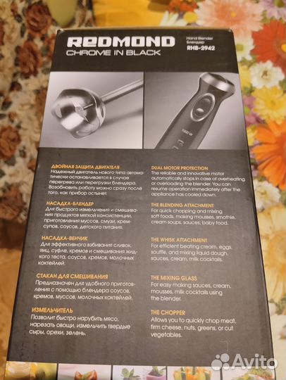 Блендер погружной