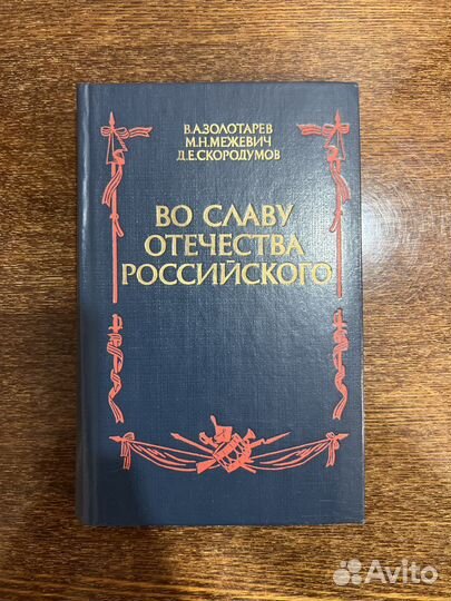 Учебная военная литература