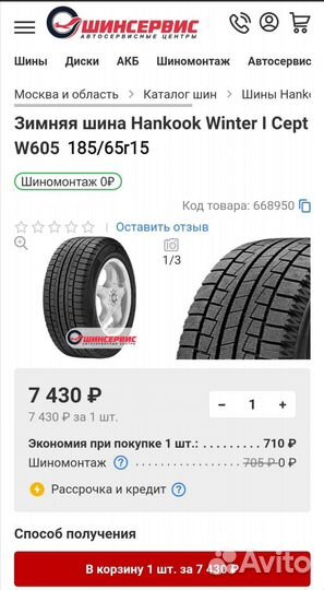 Колеса в сборе 5х114,3 почти идеальные. Hankook