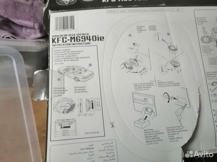 Автомобильные колонки kenwood kfc-m6940ie