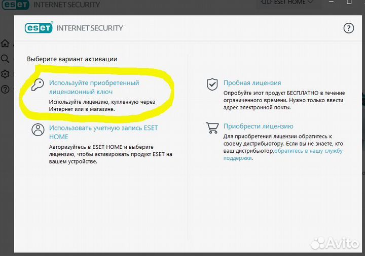 Eset nod32 internet security ключ