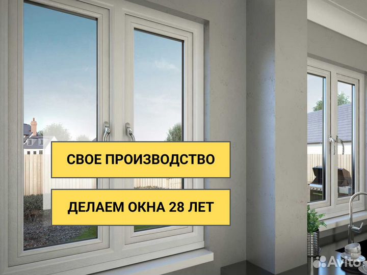 Пластиковые окна в квартиру