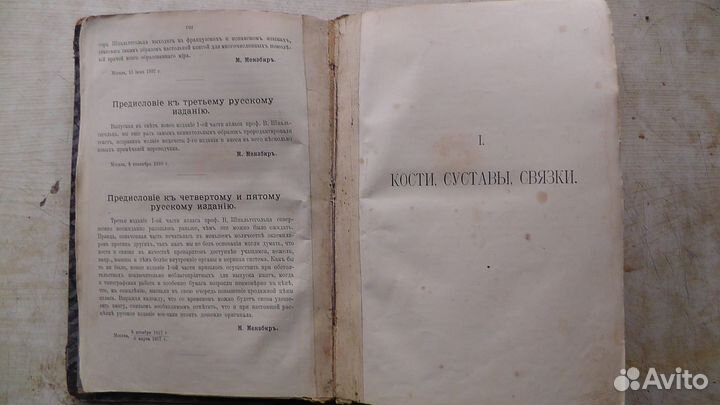 Советские (Русские) учебники по медицине
