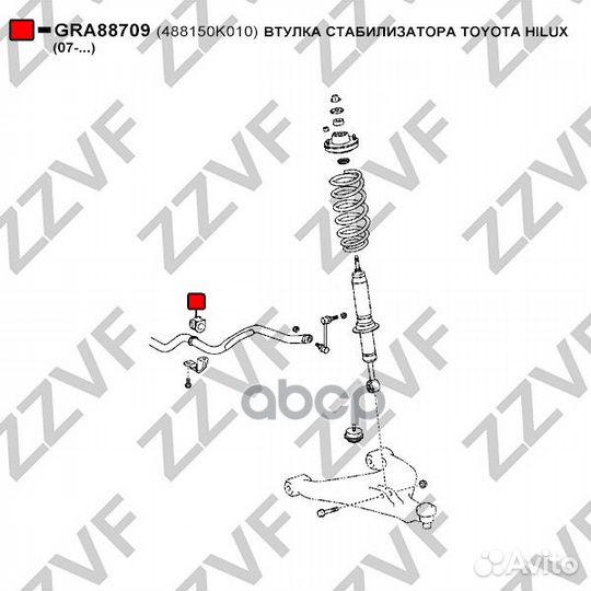 Втулка стабилизатора toyota hilux (07.)