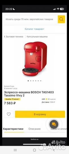 Капсульная кофемашина bosch tassimo