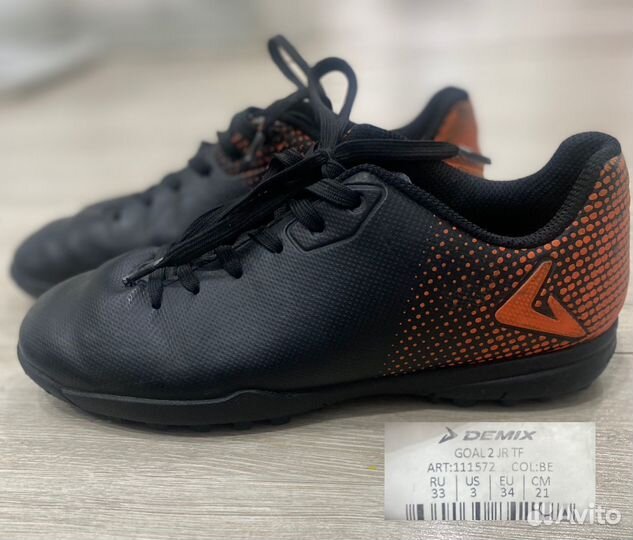 Футбольные бутсы детские