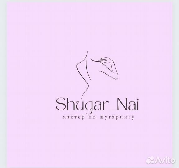 Мастер эпиляции и гелинга