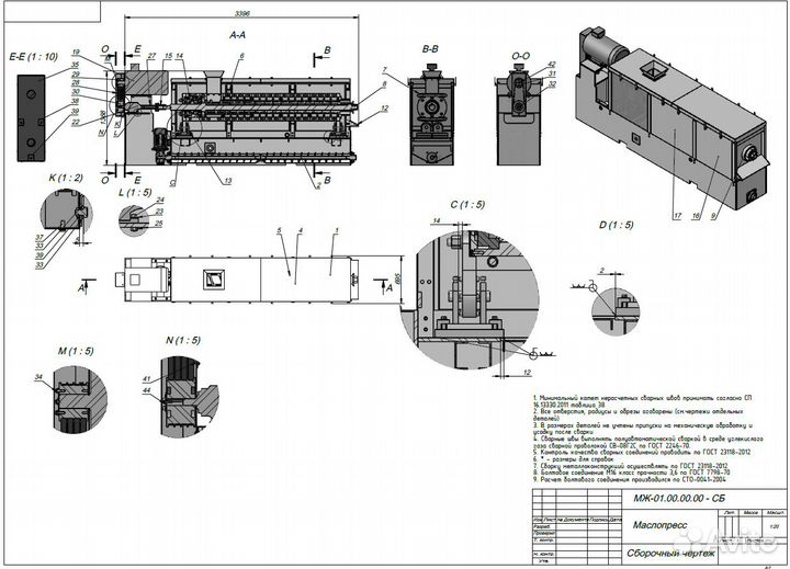 Проектирование. Чертежи. Инжиниринг. км кмд