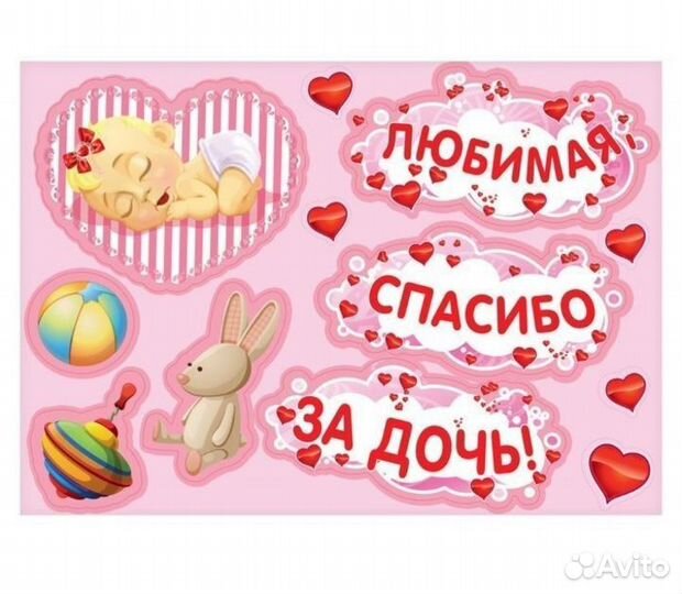 Набор для выписки из роддома