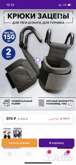 Продам крюки для тяги, новые