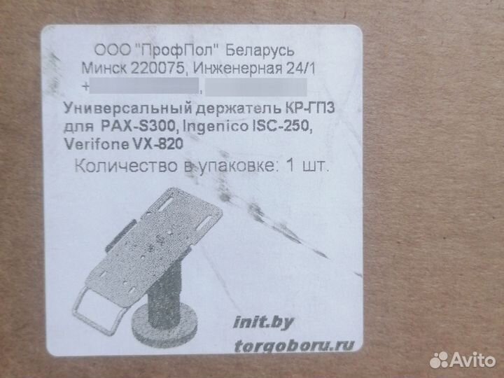 Держатель для телевизора