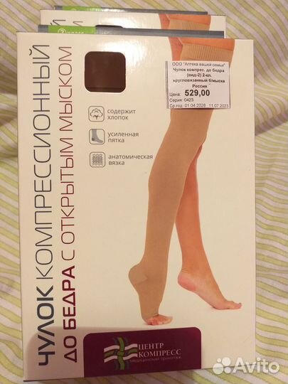 Компрессионные чулки