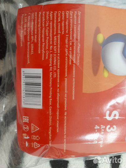 Подгузники