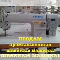 Промышленные швейные машины (много)