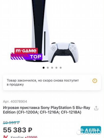 Sony PlayStation 5 Blu-Ray Edition 825гб