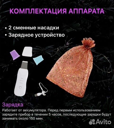 Аппарат для уз чистки лица