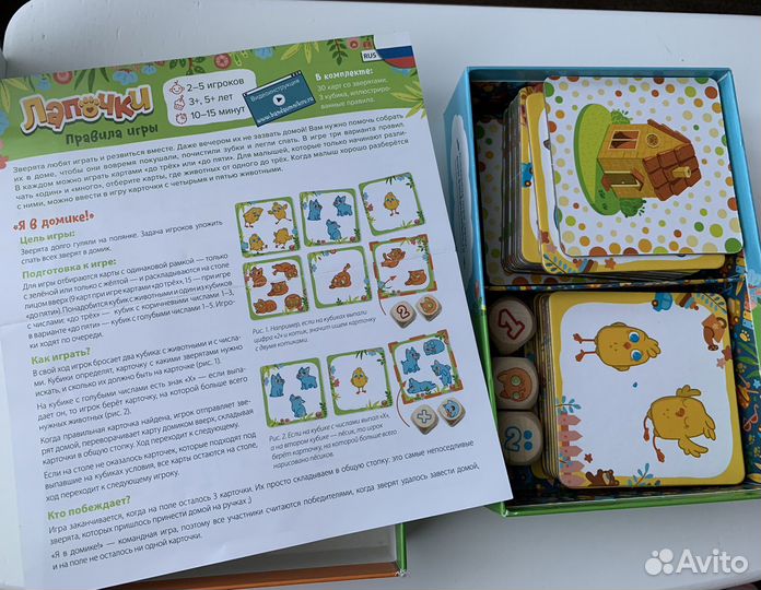 Лапочки настольная игра