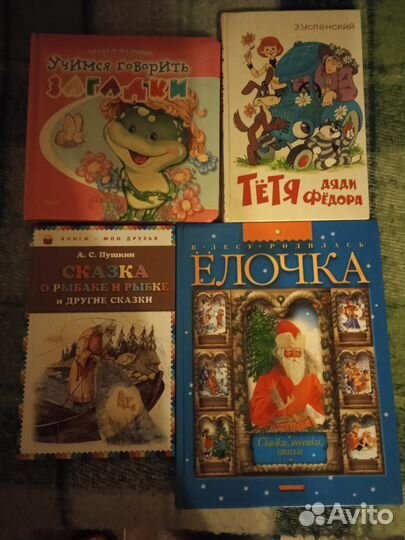 Детские книги