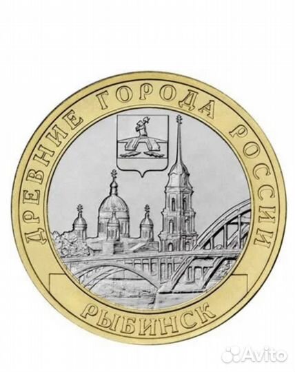 Монеты Рыбинск