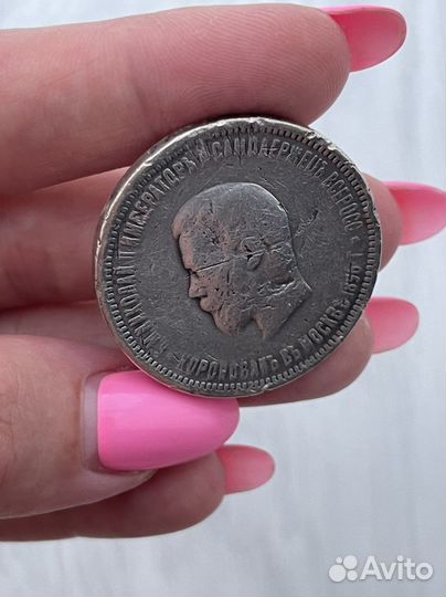 Монета серебро 1 рубль коронация Николая II 1896 г