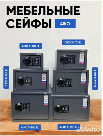 Сейф металлический мебельный