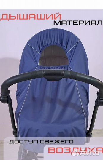 Дождевик на коляску