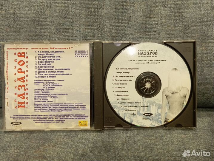 Cd Александр Назаров