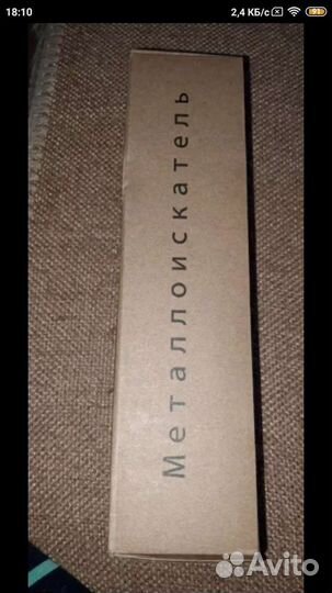 Металлоискатель (пинпоинтер)